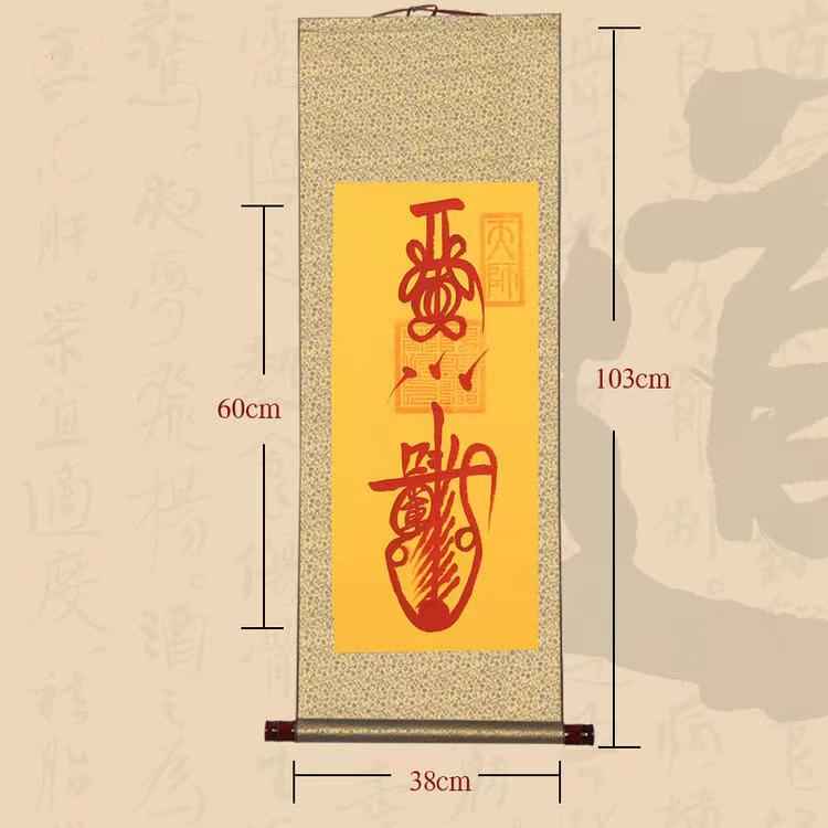 Framed Talisman Scroll – "Peace & Protection Talisman"